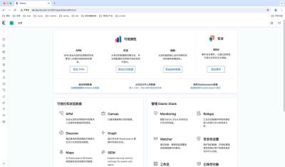 ELK日志分析平台快速搭建与使用