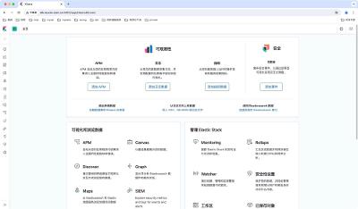 ELK日志分析平台快速搭建与使用